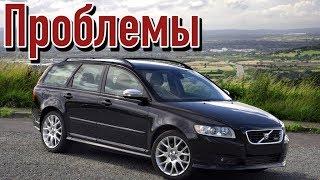 Вольво В50 слабые места | Недостатки и болячки б/у Volvo V50