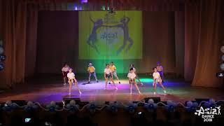11 «А мы на стиле» Танцевальный коллектив «На стиле» ASIA-DANCE 2018