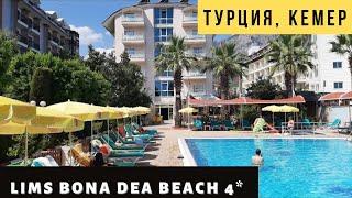 Бюджетно, но классно! Турция 2021. Отель в Кемере Lims Bona Dea Beach 4*