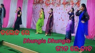 କଲେଜ ରେ Dhungia Dhungia ଗୀତ ରେ ନାଚିଲେ//Stage Programme in College//SCB Degree College Ragdha.