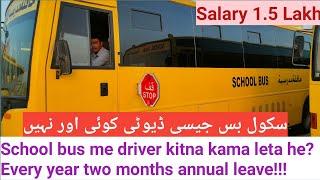 School Bus Driver jobs in Dubai| How to get Bus driving job in Dubai