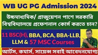 WB UG PG Admission 2024: WB College University Admission 2024: BSC/BBA/BCA/LLB/MSC: MAKAUT CET 2024