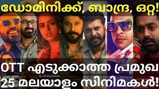 Dominic and Bandra OTT Release |25 Malayalam Movies OTT Unsold #Mammootty #Dileep #Asif #TovinoOtt