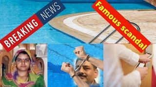 Rajasthan :  शर्मसार करने वाले स्केंडल : Hira Lal Saini Viral Video : Lady Constable : Swimming pool