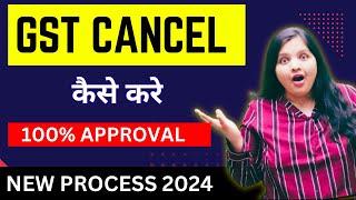 Gst number cancel  | gst number surrender process | Gst Cancel Process I Law Wali