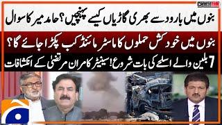 Bannu Incident - How did a car loaded with explosives reach Bannu? - Mastermind? - Hamid Mir