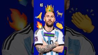 Игроки, которые забивали 50 голов за сезон без учета пенальти #messi #месси #суарес #suarez