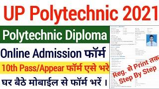 UP Polytechnic Online Form 2021 |Kaise Bhare Online Admission Form | How to Fill Up Polytechnic Form