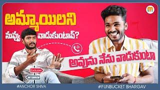 Tik Tok Fun Bucket Bhargav Exclusive Full Interview | Anchor Shiva | Mana Media