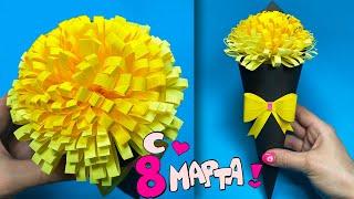 ПОДЕЛКИ на 8 МАРТА из бумаги своими руками | БУКЕТ для МАМЫ | DIY Paper Flower BOUQUET