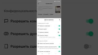 Как в ТикТок загрузить видео высокого качества.