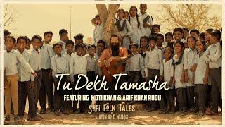 Tu Dekh Tamasha | Sufi Folk Tales By Jatin And Wings | Moti Khan & Arif Khan Rodu | Song Video