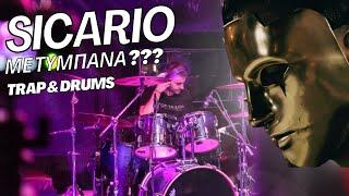 SICARIO - FWTIA (DRUM COVER)