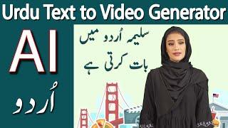 AI Video Generator Urdu | AI Urdu Video Generator | Free Urdu Text to Video Generator