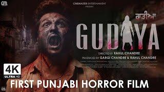 GUDIYA ( Full Movie ) | YUVRAAJ HANS | SAWAN RUPOWALI | CINEMASTERMIX | Horror film