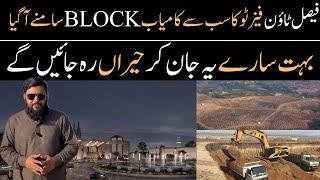 Faisal town phase 2 Good News | Faisal Town phase Balloting | Faisal Town Islamabad