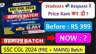 Sir CGL 2024 Brahmastra batch ki price kam kar do | Befor Price | Now Price ?? | By Raushan Sir