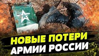 Сводка Генштаба ВСУ по состоянию на 5 апреля! НЕУДАЧНЫЕ попытки штурма и ночной обстрел Украины!