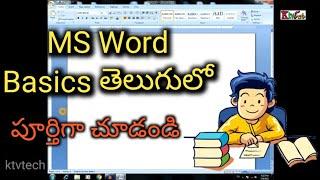 MS word basics in Telugu|| computer basics