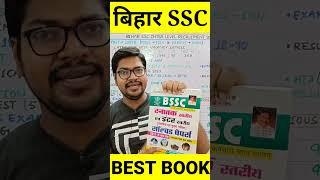 Bihar Ssc Inter level 2023 Best Books Practice + Solved paper #short