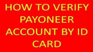 HOW TO VERIFY PAYONEER ACCOUNT BY ID CARD. ( DOCTOR'S TIPS )