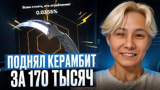  ОТКРЫЛ КЕЙСЫ на 1.000 РУБЛЕЙ и ВЫИГРАЛ НОЖ за 170К | Открытие Кейсов | Кейсы CS 2