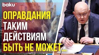 Постпред В.А.Небензя на заседании СБ ООН по ситуации на Ближнем Востоке, включая палестинский вопрос