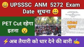 Upsssc anm exam today update | UPSSSC ANM 5272 EXAM DATE | upsssc anm exam date 2025