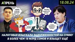 КОНТРАКТЫ в ВУЗах ПОДНЯЛИ, ПОТОМУ ЧТО ЗАРПЛАТЫ и ПЕНСИИ ВЫРОСЛИ \\ НеНовости 16.08.2024