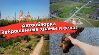 В 2021 БЕЗ ИНТЕРНЕТА► КАК ЖИВУТ ЛЮДИ В РОССИИ | Курганская область | Заброшенный храм ЗАБЫТАЯ РОССИЯ