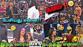 WWE Today NXT Highlights 1th Jan 2024‼️இந்த வாரம் NXTல நடந்தது என்ன??தமிழ்