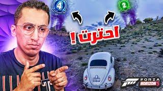 Forza Horizon 5 | لازم اخمن البكج عشان اخذه