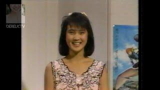 1985年（昭和60年）4月6日特別ロードショー『風の谷のナウシカ』TV初放送時の安田成美によるトーク なつかCM 刀根麻理子 岡江久美子 原田知世 早見優 Ringo Starr たけし軍団