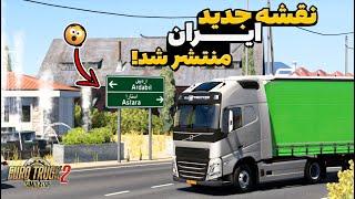 بزن بریم آستار و اردبیل با ولوو نسل 5 ایرانی تو یوروتراک 2