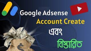 Setting up YouTube AdSense account | Create YouTube AdSense Account | Google AdSense Account Create