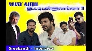 Actor Srikanth Shares unknown facts about Ajith Vijay |  Emotional interview Tamil