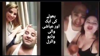 Bhola Record New Viral Video | Bhola Leaked Video | Bhola New Viral Leaked Video Bhola Galiyan Funny