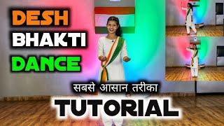 15 August Dance mashup Tutorial | step by step | Easy dance steps | Desh bhakti dance tutorial