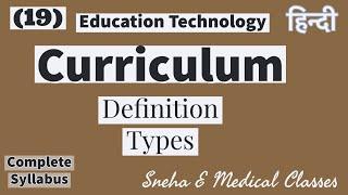 Curriculum & Its Types !! Educational Technology !! Hindi !!