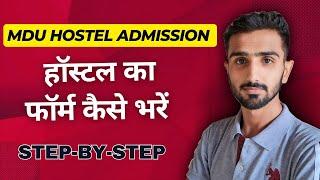 How To Apply For Mdu Hostel Form || How To Fill Mdu Hostel Form || Mdu Hostel Admission 2023 |