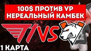 КУРСЕД КОММЕНТИРУЕТ НЕРЕАЛЬНЫЙ КОМБЕК T1 VS VIRTUS PRO / ЛУЧШЕЕ С ZXCURSED