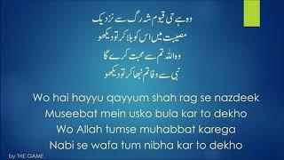 Woh Sunta Hai Sabki Dua | Beautiful Hamd in Beautiful Voice | Lyrics in English and Urdu