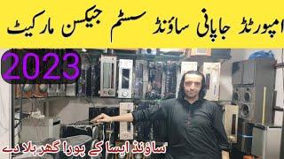 sound system price | dj sound system | Music system for home | Hometheater | Jackson market Karachi