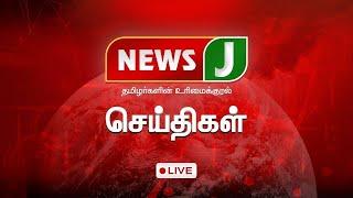 LIVE | News J Tamil LIVE | Tamilnadu | Say No To Drugs & DMK | Edappadi K Palanisamy | News J