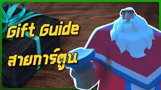 Gift Guide สายการ์ตูน | LimeSherbet