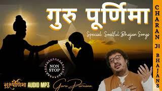 Guru Purnima गुरु पूर्णिमा | Special Soulful Bhajan Songs | Audio mp3 by devotional singer Charanji