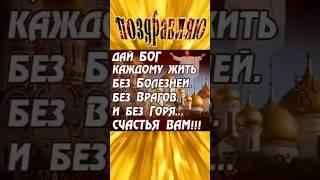 Красивое Поздравление С Троицей! Счастья! Мира! Добра!!!