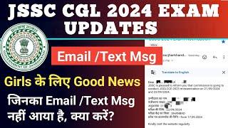 JSSC CGL UPDATE | JSSC CGL EXAM UPDATE 2024 | JSSC CGL EXAM CENTRE | JSSC CGL ADMIT CARD 2024