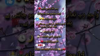 subha ka salamchand ki tarektoday islami date ||#date #duaoftheday#today#good#1millon#status