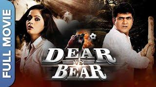 Hindi Romantic Thriller Movie | Dear vs Bear | डिअर वरसीस बीअर | Uttar Kumar | Lovely Joshi